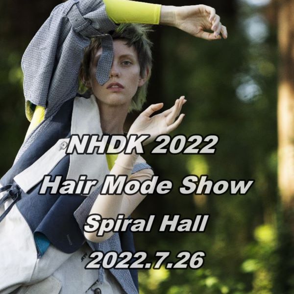 NHDK 2022 Hair Mode Show 7/26 開催②